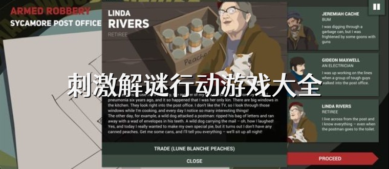 刺激解谜行动游戏大全