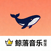 鲸落音乐盒TV版