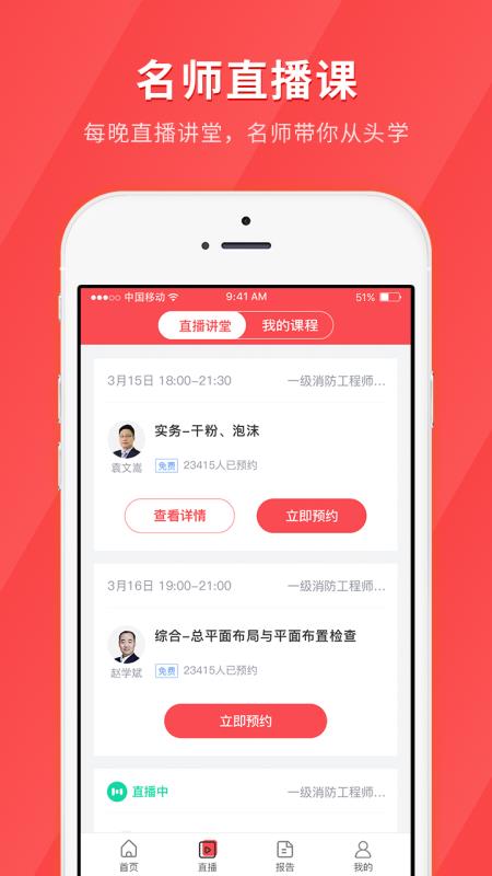 消防工程师快题库 1