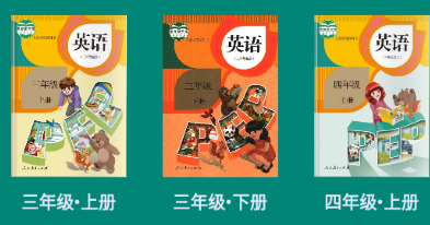 英语课本点读app 1