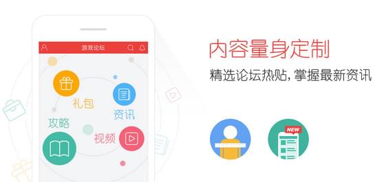 游戏论坛APP