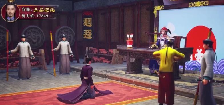 一世官途最新版 1