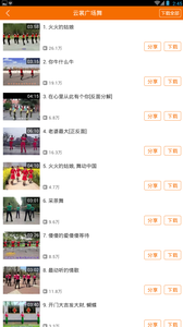 全民健身广场舞 1