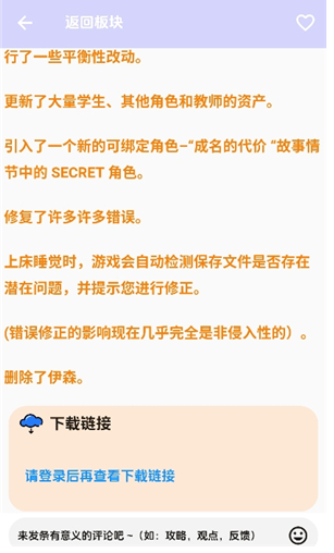 海阁社区游戏1.3版本 1