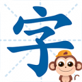 书小童识字APP