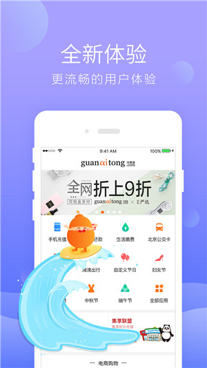 给到app 1