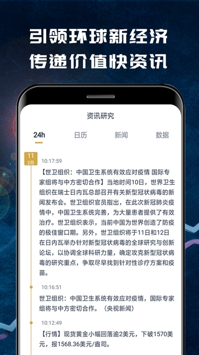 启点智投App 1