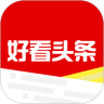 好看头条app