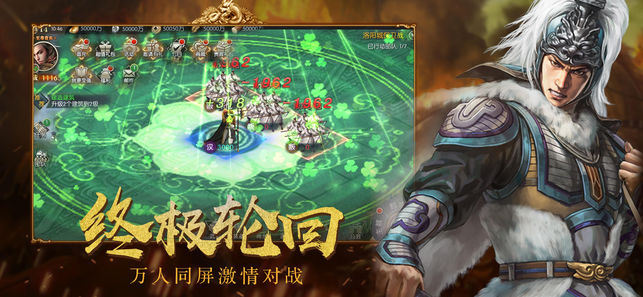 放置三国无双版最新版 1