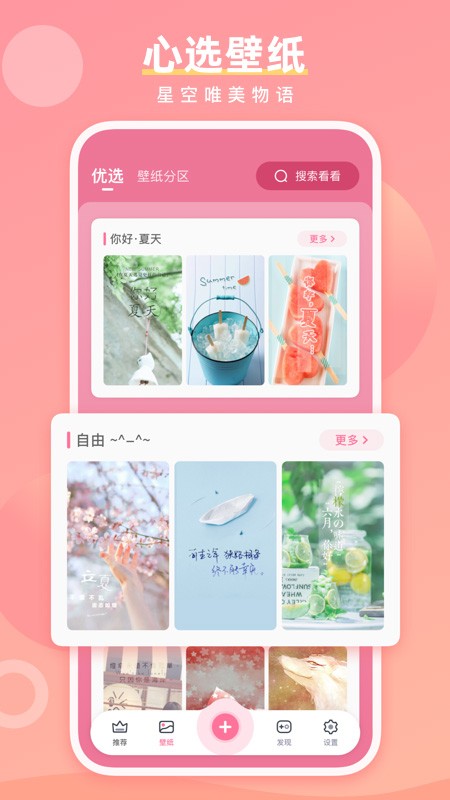 魔法手指动态壁纸 1