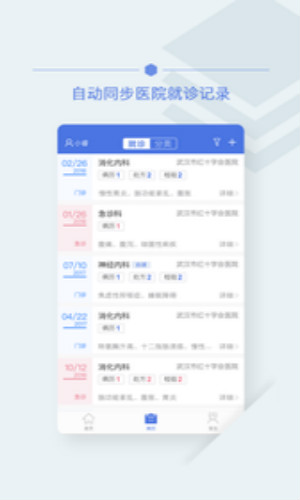 武汉红会云医 1