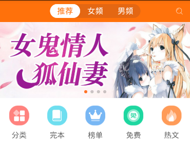 怡读小说手机版app 1