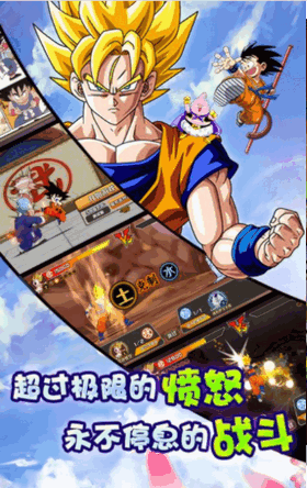 能量起源龙珠无双游戏 2