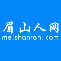 眉山人网