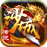 易战传奇高爆版