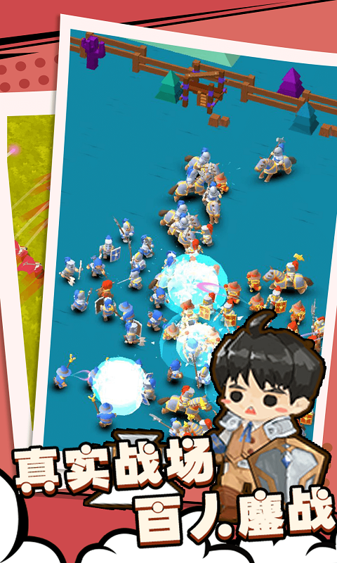 部落与战争游戏 1