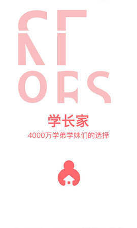 学长家app最新版 1