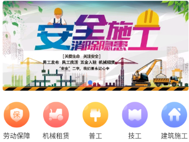 赶活找工作app 1