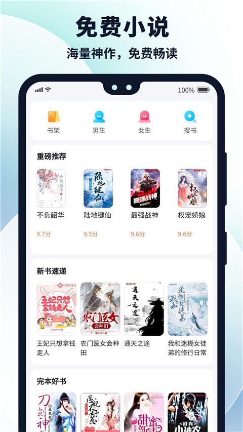多御浏览器app 1