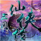 自走王者