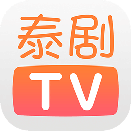 泰剧TVapp