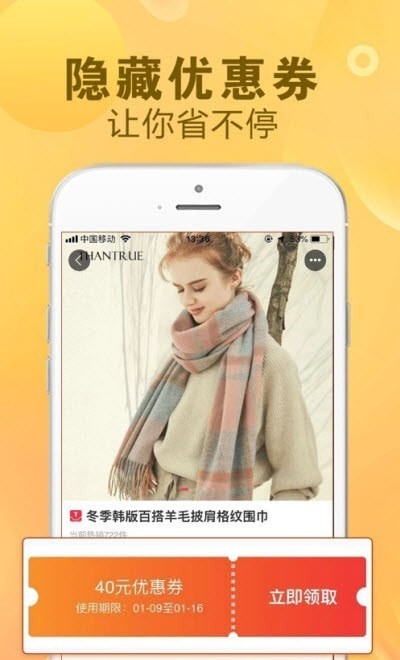 看一看购物app 截图