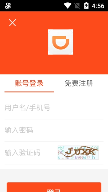 巨盒打车App 截图