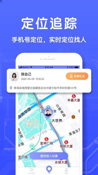 北斗极速定位 1