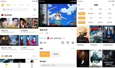 歪片星球app 1