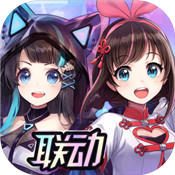 黑潮之上中国绊爱联动版