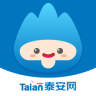 泰安网APP