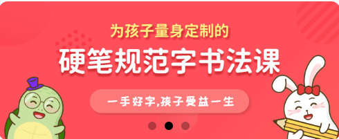 龟小兔写字app 1