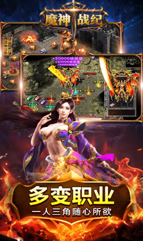 魔神战纪安卓版 1