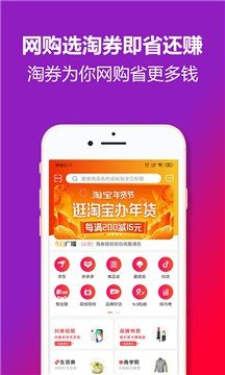 省钱妈咪app 1