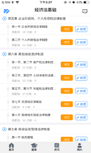 牛会计考试题库 1