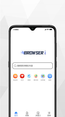 小树浏览器 1
