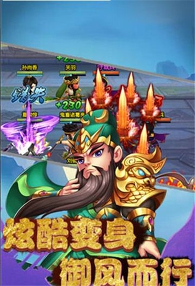 沙雕三国 1