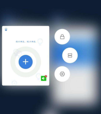 触控精灵安卓手机下载  1