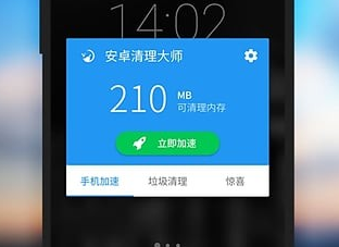 好爸爸清理大师app 1