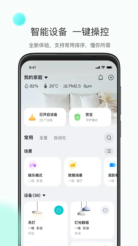 乐比邻官网版 1