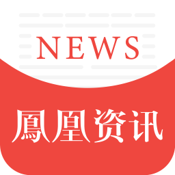 凤凰资讯台