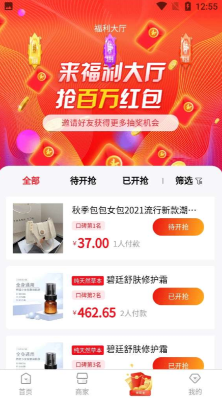 购爽快app 截图