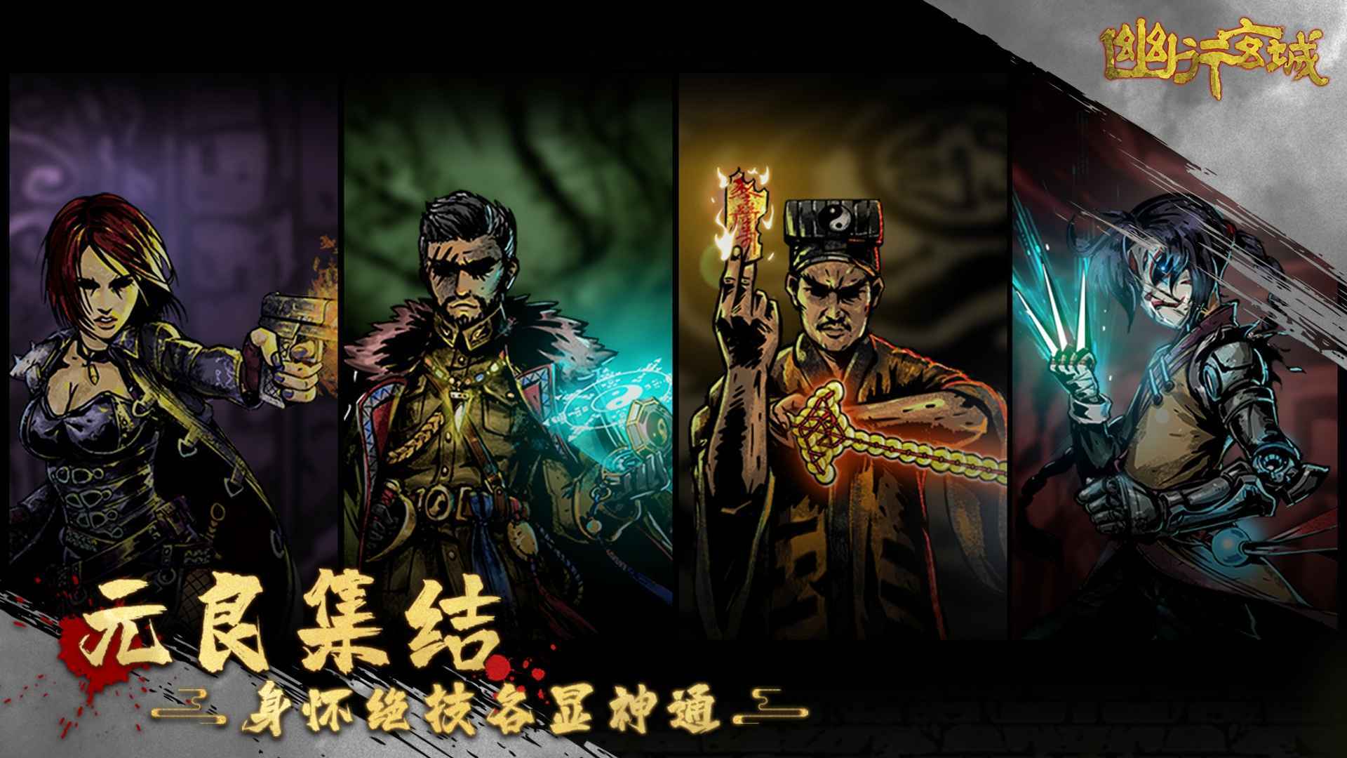 幽行玄城盗墓诡闻录 截图