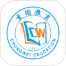 重卫教育App