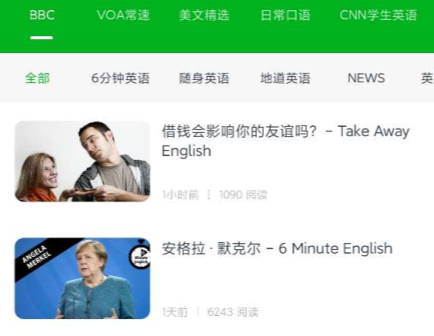 学轻松英语app 1