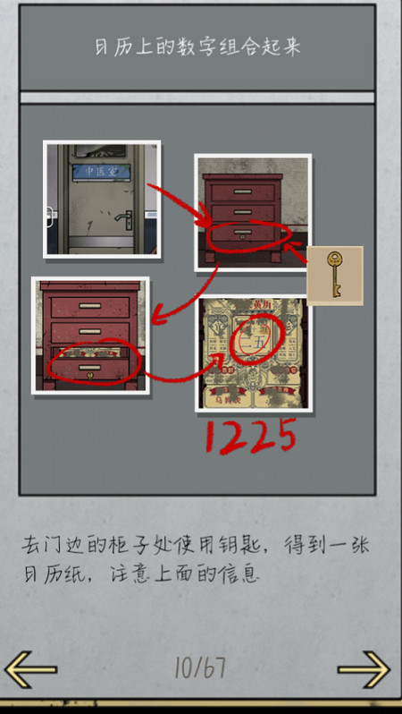 山村老屋2游戏 3