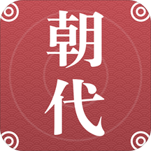 历史的声音app