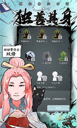 修仙掌门人单机版 1