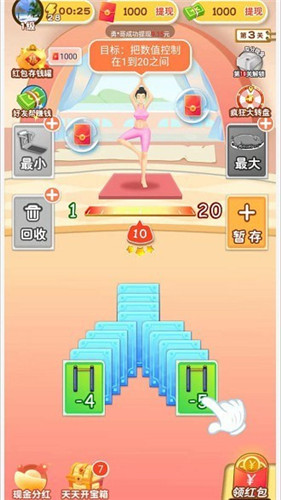 体重大闯关游戏 1