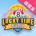 lucky幸运时刻app